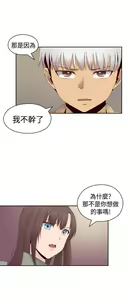 Page 518 of H校园 ch.57-67 - preview thumbnail