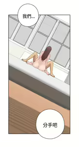 Page 52 of H校园 ch.57-67 - preview thumbnail