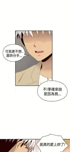 Page 521 of H校园 ch.57-67 - preview thumbnail