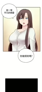 Page 6 of H校园 ch.57-67 - preview thumbnail