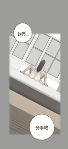 Page 61 of H校园 ch.57-67 - preview thumbnail