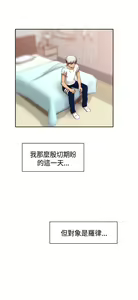 Page 98 of H校园 ch.57-67 - preview thumbnail