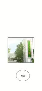 Page 10 of H校园 ch.57-67 - preview thumbnail