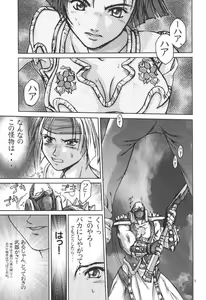 Page 4 of Gyunn Gyunn 1 - preview thumbnail