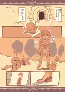 Toraware Oujo o Okashita Shounen — hentai manga cover on Fhentai