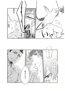 Page 11 of Kouya no Hate ni - preview thumbnail