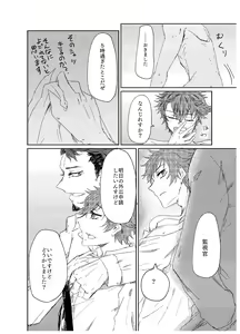 Page 12 of Kouya no Hate ni - preview thumbnail