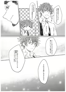 Page 13 of Kouya no Hate ni - preview thumbnail