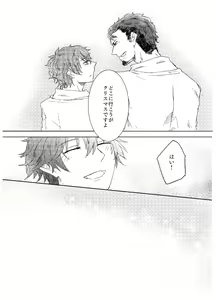 Page 14 of Kouya no Hate ni - preview thumbnail