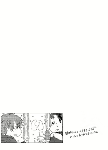 Page 15 of Kouya no Hate ni - preview thumbnail