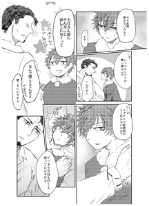 Page 7 of Kouya no Hate ni - preview thumbnail