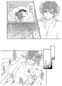 Page 10 of Kouya no Hate ni - preview thumbnail