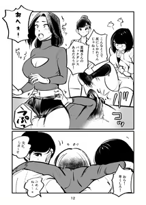 Page 12 of Nante Tatte Idol - preview thumbnail