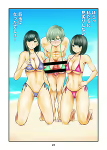 Page 22 of Nante Tatte Idol - preview thumbnail