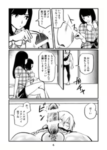 Page 6 of Nante Tatte Idol - preview thumbnail