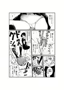 Page 107 of Emutama・Teisoutai Keikaku - preview thumbnail