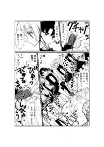Page 108 of Emutama・Teisoutai Keikaku - preview thumbnail