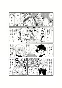 Page 115 of Emutama・Teisoutai Keikaku - preview thumbnail