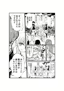 Page 116 of Emutama・Teisoutai Keikaku - preview thumbnail