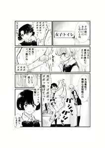 Page 118 of Emutama・Teisoutai Keikaku - preview thumbnail
