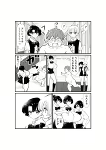 Page 119 of Emutama・Teisoutai Keikaku - preview thumbnail