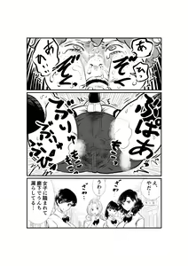 Page 16 of Emutama・Teisoutai Keikaku - preview thumbnail