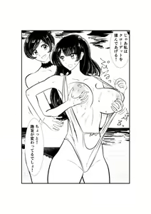 Page 53 of Emutama・Teisoutai Keikaku - preview thumbnail
