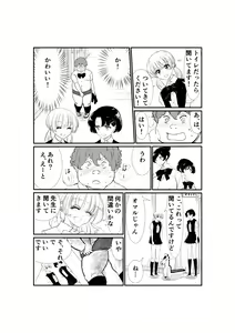 Page 88 of Emutama・Teisoutai Keikaku - preview thumbnail