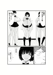 Page 9 of Emutama・Teisoutai Keikaku - preview thumbnail