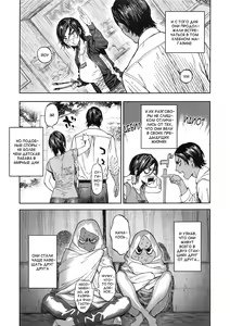 Page 11 of Koisugi - preview thumbnail