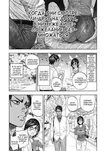Page 13 of Koisugi - preview thumbnail