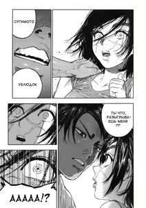 Page 19 of Koisugi - preview thumbnail
