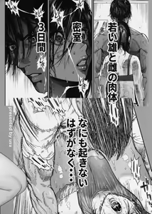 Page 89 of Koisugi - preview thumbnail