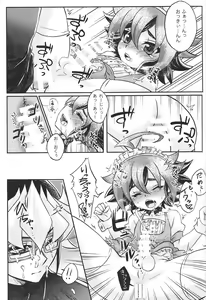 Page 12 of Honeyed Service - preview thumbnail
