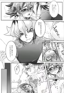 Page 18 of Honeyed Service - preview thumbnail