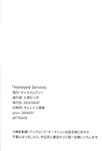 Page 21 of Honeyed Service - preview thumbnail