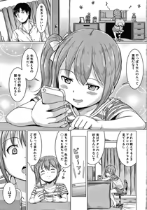 Page 4 of Otona Nante Minna - preview thumbnail
