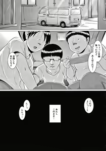 Page 46 of Otona Nante Minna - preview thumbnail