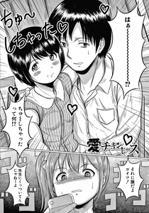 Page 5 of Otona Nante Minna - preview thumbnail