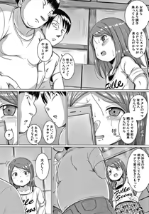 Page 68 of Otona Nante Minna - preview thumbnail