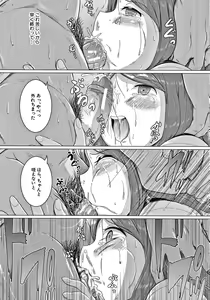 Page 73 of Otona Nante Minna - preview thumbnail