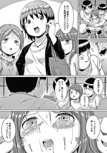Page 78 of Otona Nante Minna - preview thumbnail