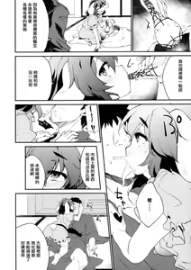 Page 6 of Cum Cum Happiness Heart - preview thumbnail
