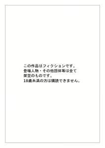 Page 32 of Watashi ga Genki ni Shite Agemasu 3 - Shinmai Mama no Jichikai Katsudou? - preview thumbnail