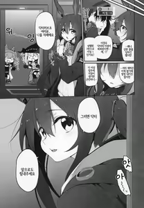 Page 19 of Risei/zEro Marked girls Vol. 23 | 이성/zEro Marked girls Vol. 23 - preview thumbnail