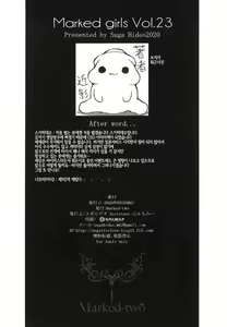 Page 20 of Risei/zEro Marked girls Vol. 23 | 이성/zEro Marked girls Vol. 23 - preview thumbnail
