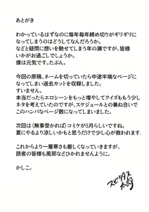 Page 24 of Ero to Tsukkomi ~Ero Quiz Hen~ - preview thumbnail
