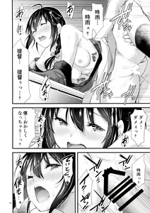 Page 15 of Shigure-chan Sanma Matsuri Shiyo!! - preview thumbnail