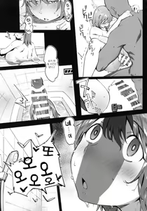 Page 31 of Himitsu Innyuu Remake | 비밀음유 리메이크 - preview thumbnail