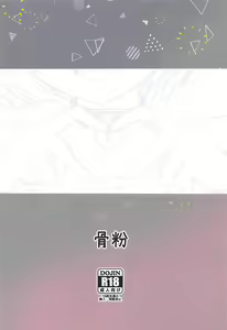 Page 25 of Yumemi Riamu no Tokubetsu Lesson | Riamu Yumemi's Special Lesson - preview thumbnail